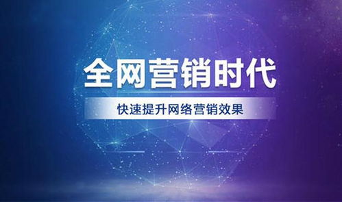 線尚網絡 全網營銷有什么優(yōu)勢