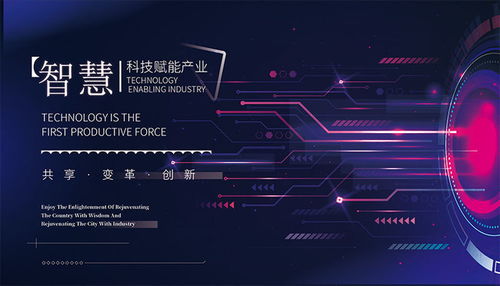 網(wǎng)絡科技背景圖片素材