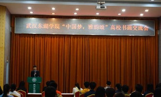 墨國軒書畫協會第三屆“中國夢·雅韻頌”書畫交流會成功舉辦，共繪時代華章