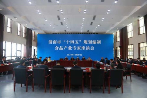 深化區域合作，共促農業與文化繁榮——第七屆黃河金三角投資合作交流大會暨渭南農產品加工產業博覽會盛大開幕