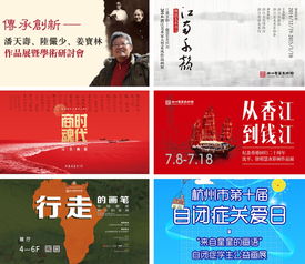 大展來(lái)襲，源麗浙江——賽麗美術(shù)館五周年慶典作品展即將啟幕